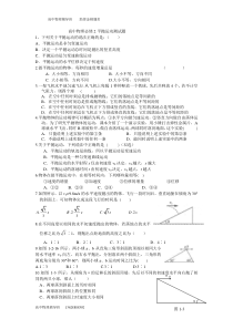 高中物理必修2平抛运动测试题2