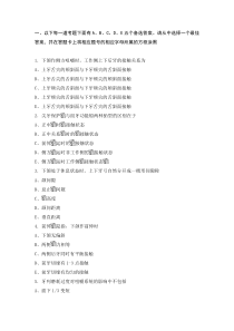 高仿2-076-080-1口腔医学及各亚专业中级-A