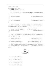 高中物理必修2期末考试试题