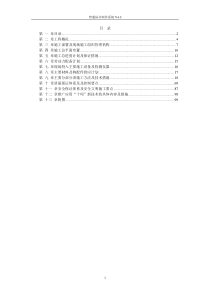 某市国际海员俱乐部和工人文化宫综合活动大楼工程