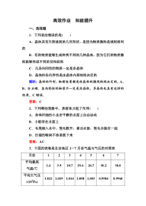 高中物理必修一必修3第3讲12