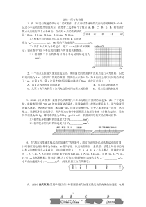 高中物理必修一所有实验题