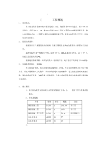 某市市政污水管道工程施工方案