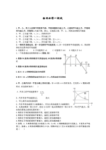 高中物理必修一测试题