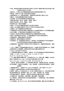 高分子习题修改版