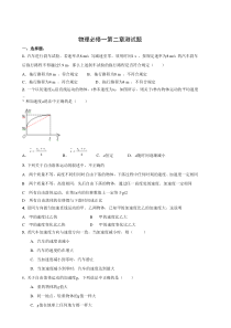 高中物理必修一第二章测试题含答案