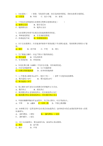 高分子化学自由基聚合练习题