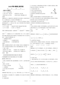 高中物理必修二功能关系专题教师卷(含答案)