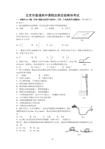 高中物理必修二期末试题