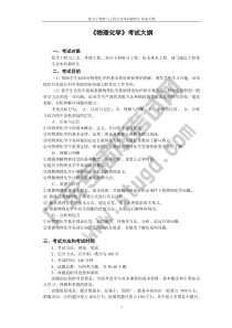 高分子材料与工程