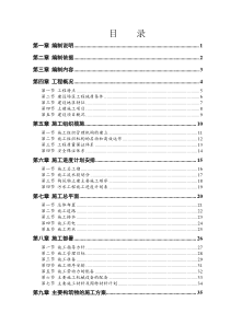 某市污水处理厂厂区建设工程