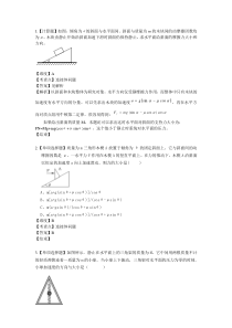 高中物理总复习二连接体问题