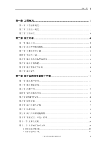 某市自来水六厂施工组织设计