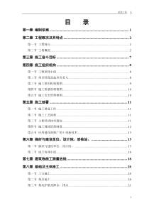 某大学体育馆工程