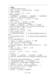 高分子科学简明教程复习题