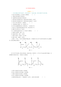 高中物理最新试题精选力学部分(一)