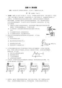 高中物理测试题(选修3-2)