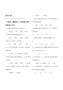 高压A答案2