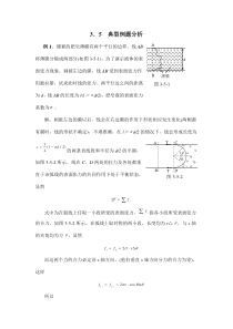 高中物理热学教程(13)