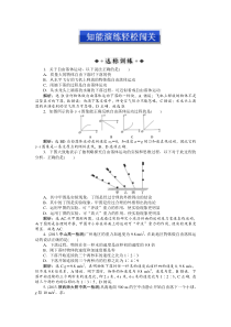 高中物理必修一第二章第五节~第六节知能演练轻松闯关