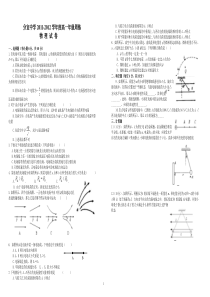 高中物理电场强度周练习题及答案