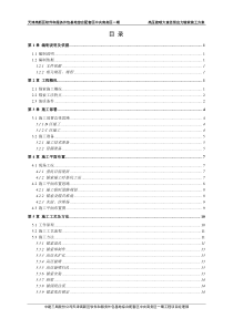 高压旋喷大直径预应力锚索施工方案(未审核)