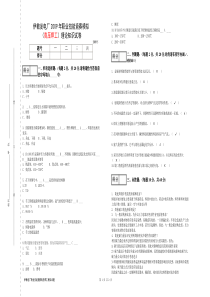 高压焊工职业技能竞赛模拟试题答案