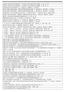 高压电工试题