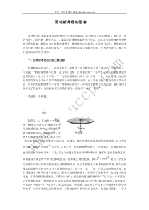 高中物理科研成果