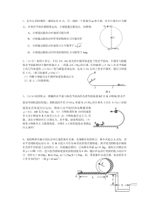 高中物理竖直平面的圆周运动与能量相结合