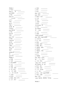 新外研版英语七年级上册单词默写表