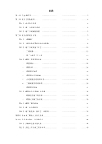 某某劳教所道路及其配套工程技术标