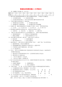 高中物理竞赛试题分类汇编2力学部分