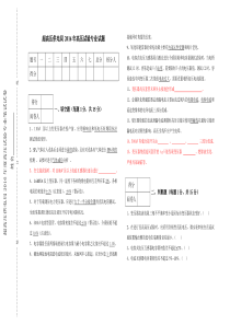 高压试验试卷