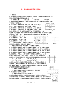 高中物理第4章电磁感应测试题新人教版选修3-2