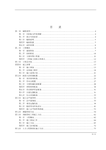 某某校园行政办公楼土建工程