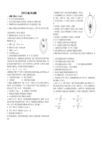 高中物理第六章万有引力与航天单元检测新人教版必修2