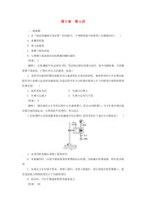 高中物理练习探究动能定理实验