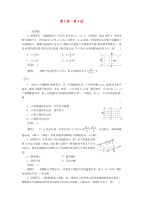 高中物理练习电磁感应中的综合应用