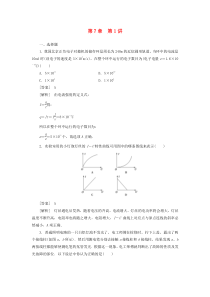 高中物理练习部分电路电功电功率