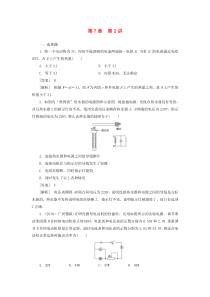 高中物理练习闭合电路欧姆定律及其应用