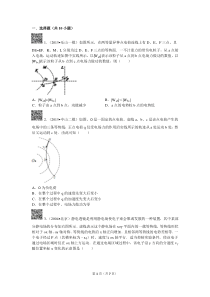 高中物理组卷电场