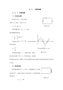 高中物理电学讲座(19)