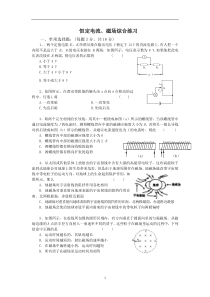 高中物理选修3-1恒定电流磁场综合练习试卷及答案