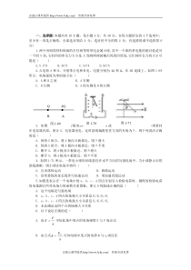 高中物理选修3-1第一章c卷测试题及答案2