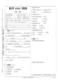 高层房屋结构设计