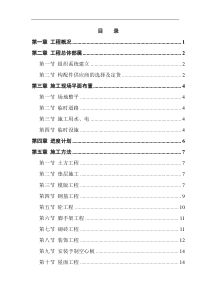 某派出所办公楼工程(1)