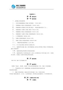 某涵洞施工组织设计1