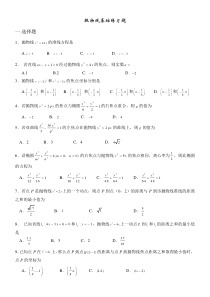 抛物线基础练习题(基础有梯度)