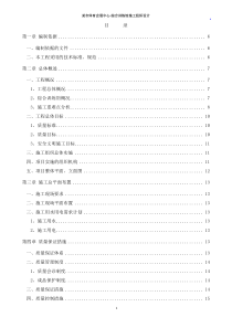 某游泳跳水馆钢结构施工组织设计